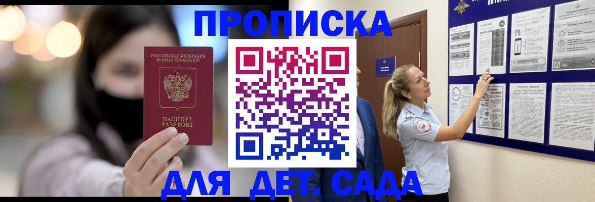 прописка поиск в Похвистнево