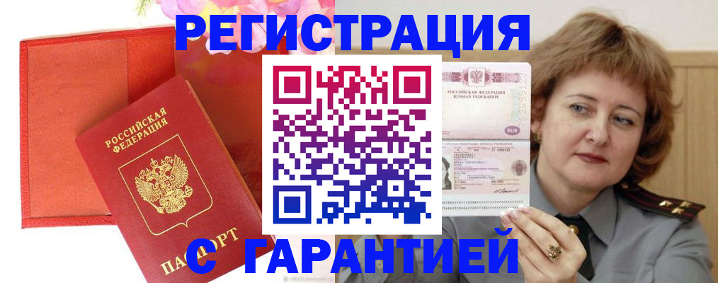 временная регистрация госуслуги в Похвистнево