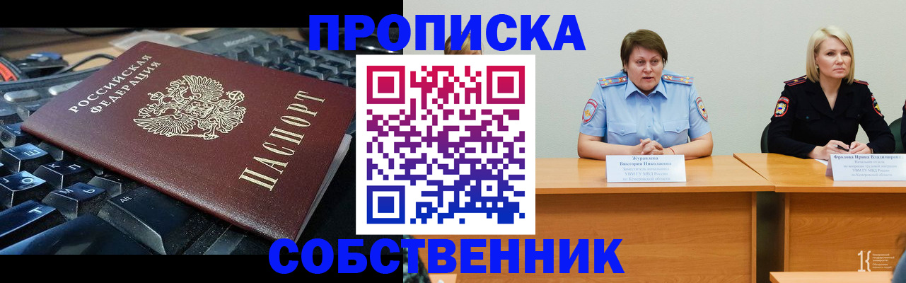 временная регистрация надежно в Похвистнево