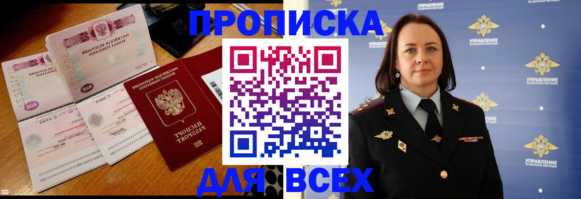 временная регистрация собственник в Похвистнево